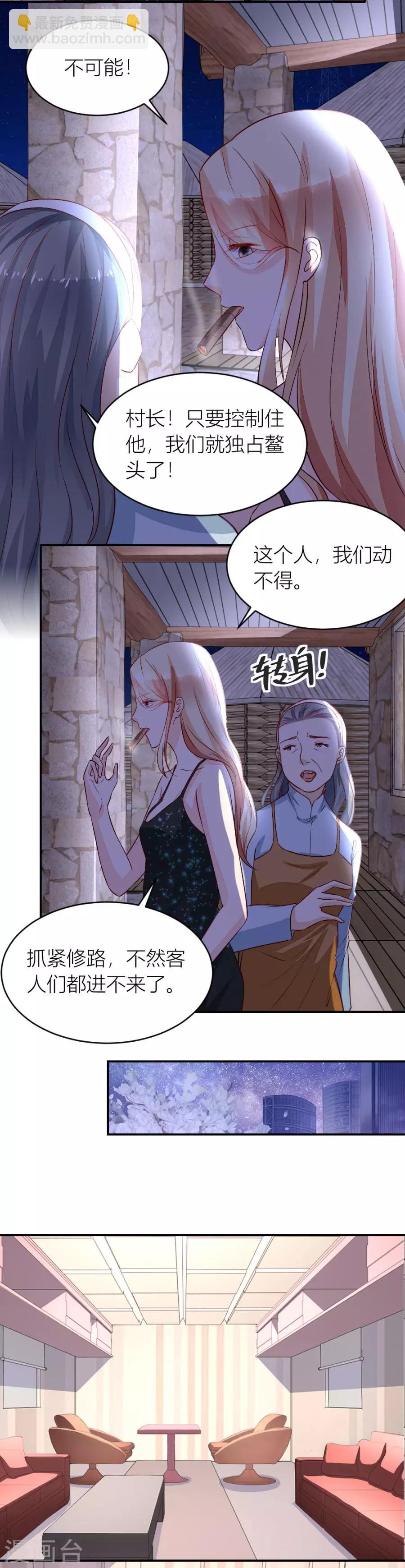 錯嫁替婚總裁 - 第135話 吐過了都餓了 - 3