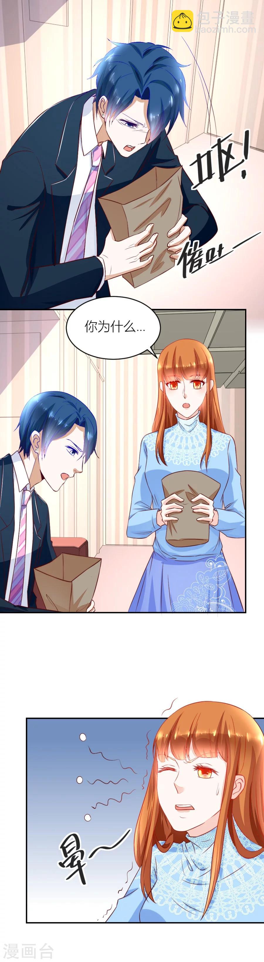 錯嫁替婚總裁 - 第135話 吐過了都餓了 - 1