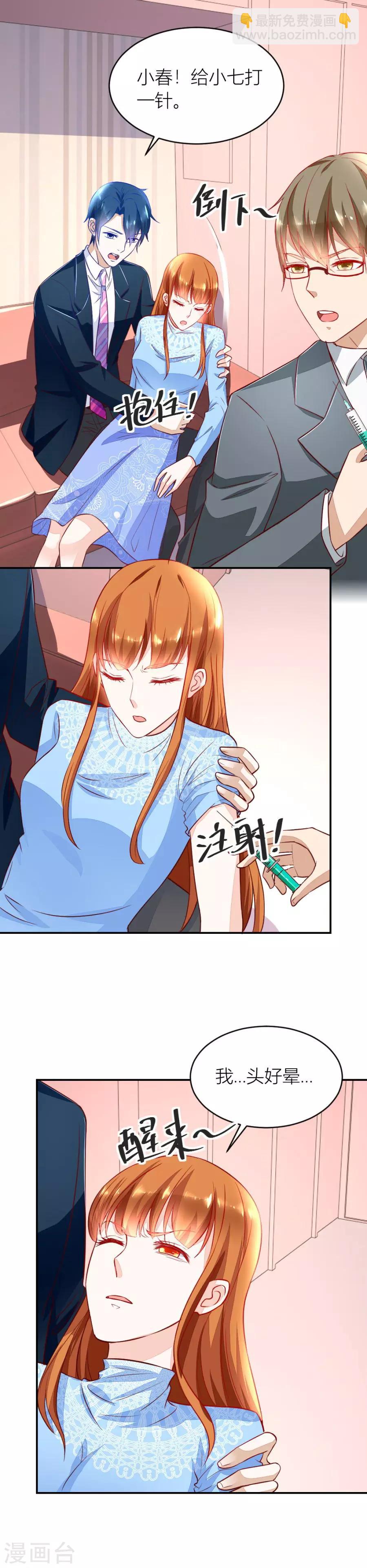 錯嫁替婚總裁 - 第135話 吐過了都餓了 - 2