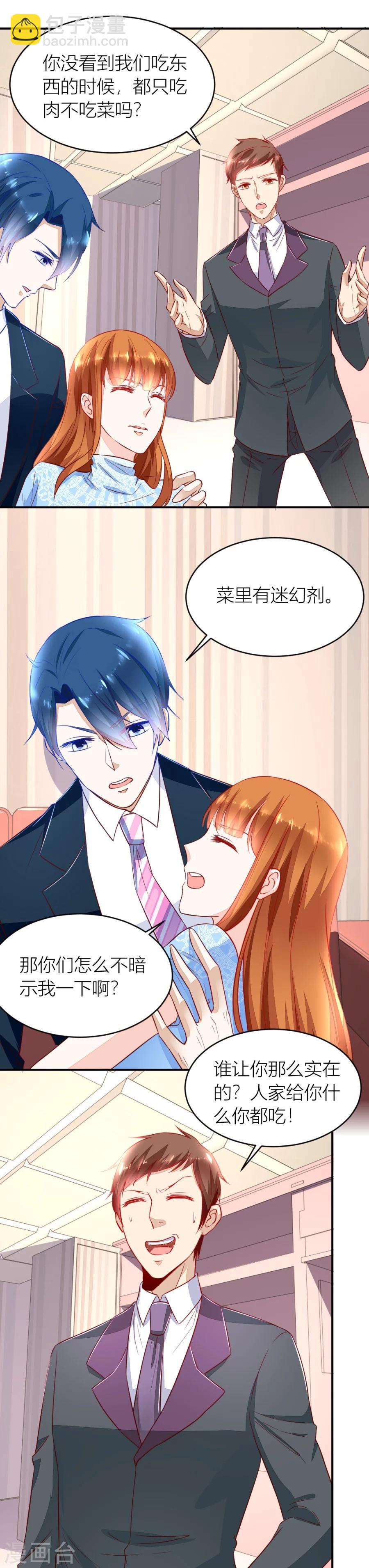 錯嫁替婚總裁 - 第135話 吐過了都餓了 - 3