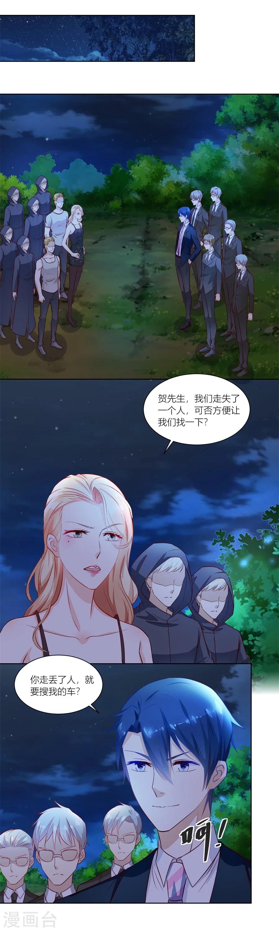 錯嫁替婚總裁 - 第137話 我厲不厲害 - 1