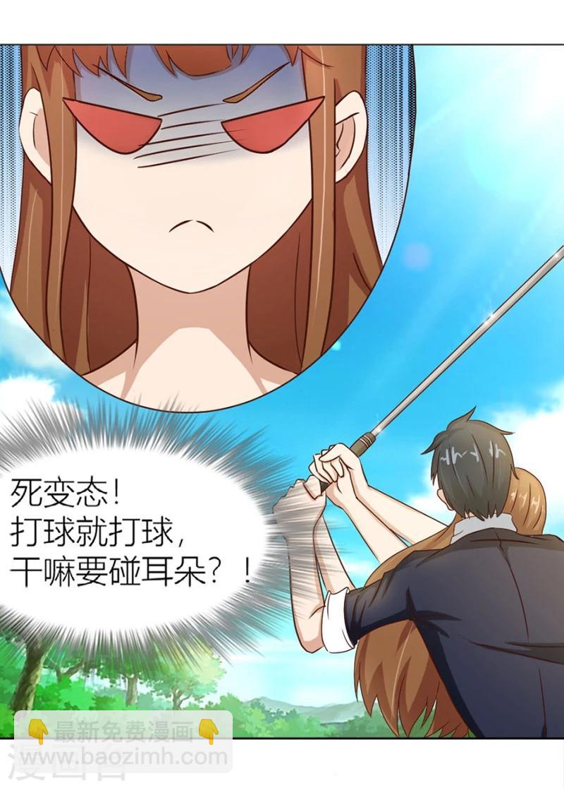 錯嫁替婚總裁 - 第15話 “咬”耳朵 - 1