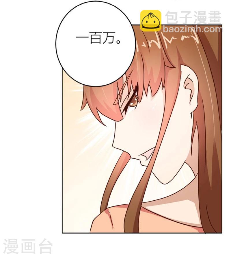 錯嫁替婚總裁 - 第15話 “咬”耳朵 - 2