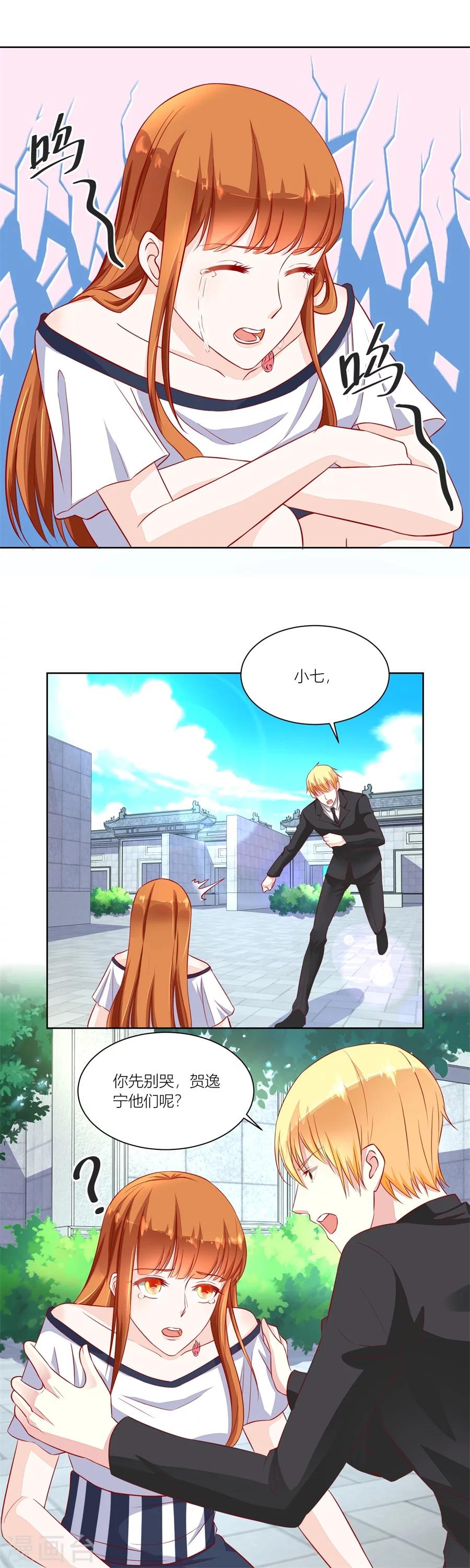 錯嫁替婚總裁 - 第143話 媽媽來了嗎 - 3