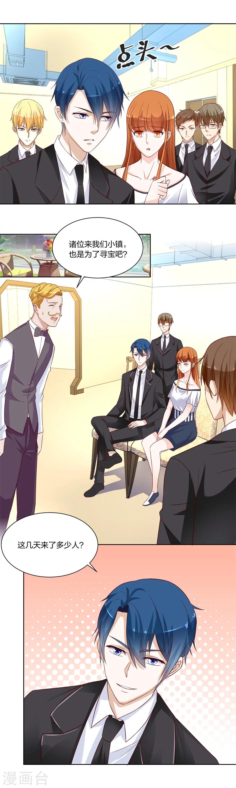 錯嫁替婚總裁 - 第145話 姑姑 - 3