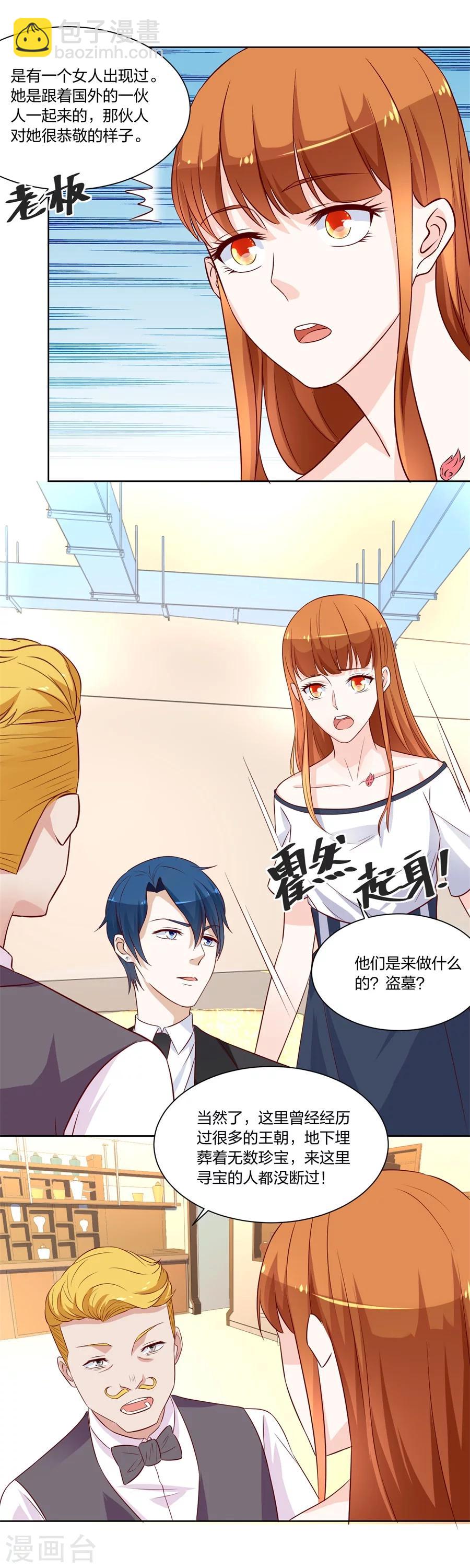 錯嫁替婚總裁 - 第145話 姑姑 - 2