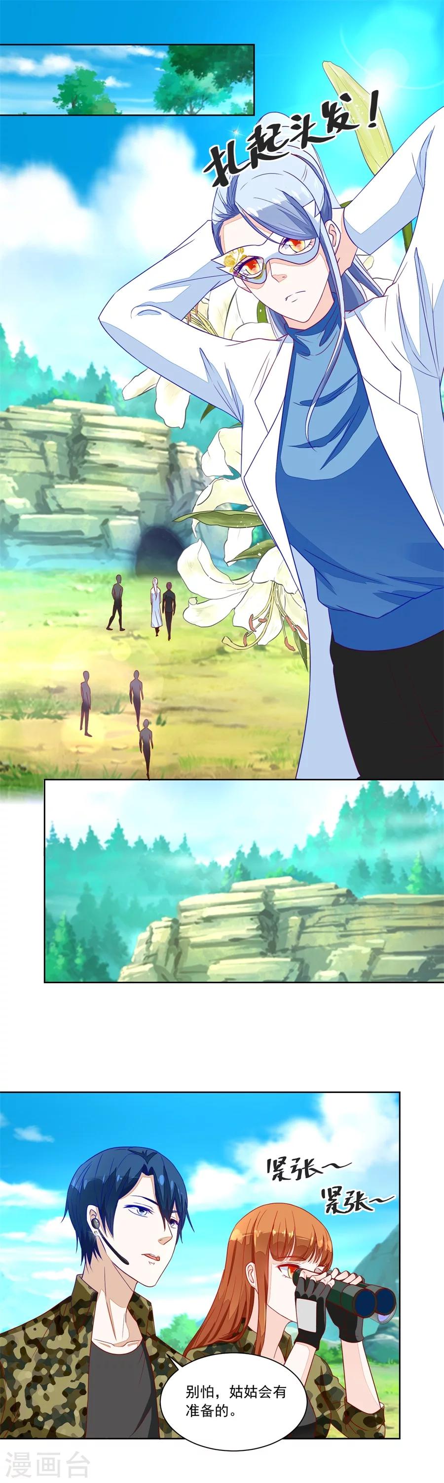 錯嫁替婚總裁 - 第147話 地下的信號 - 2