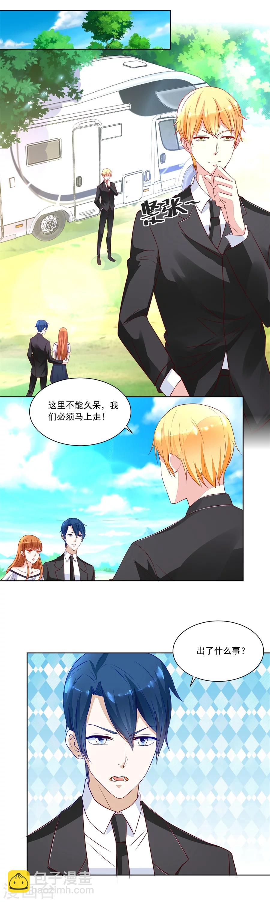 錯嫁替婚總裁 - 第147話 地下的信號 - 1