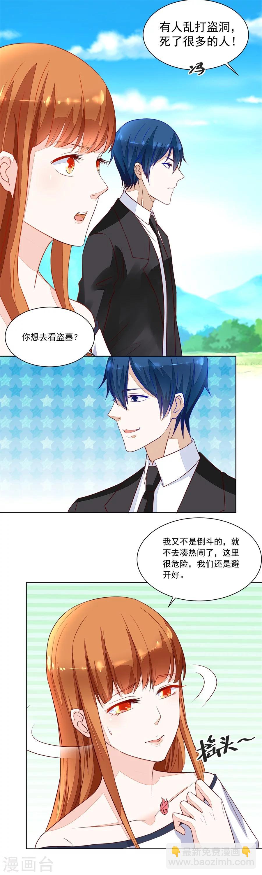 錯嫁替婚總裁 - 第147話 地下的信號 - 2