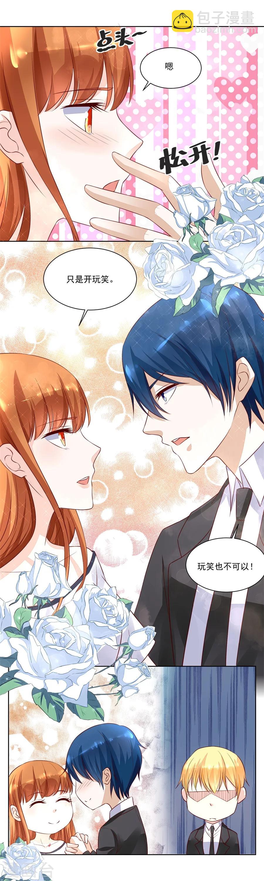 錯嫁替婚總裁 - 第147話 地下的信號 - 1