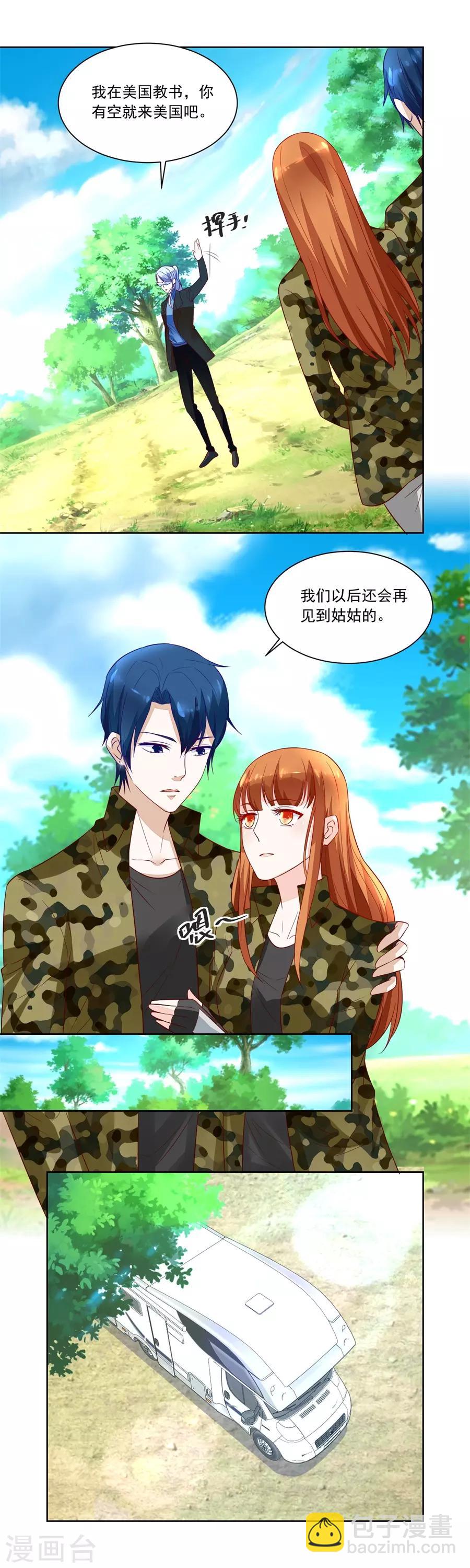 錯嫁替婚總裁 - 第149話 小柒的疑似勁敵——月嵐 - 1