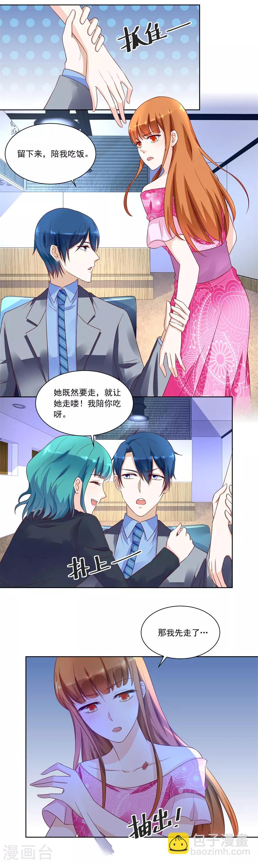 錯嫁替婚總裁 - 第151話 小柒發怒 - 1