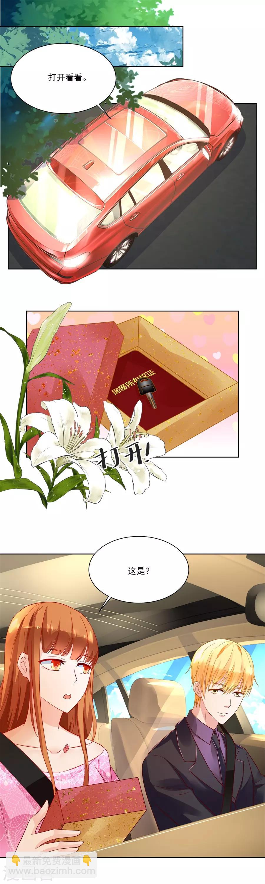 錯嫁替婚總裁 - 第151話 小柒發怒 - 1