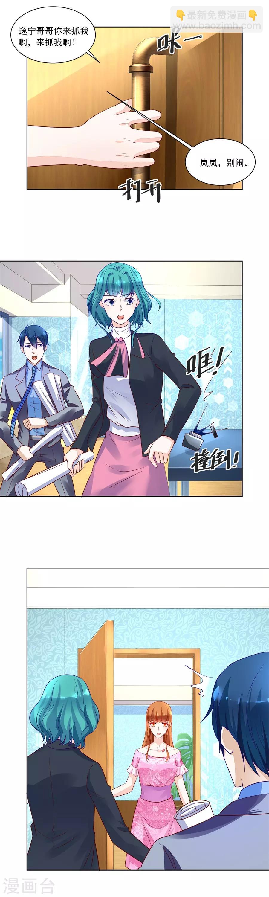 錯嫁替婚總裁 - 第151話 小柒發怒 - 3