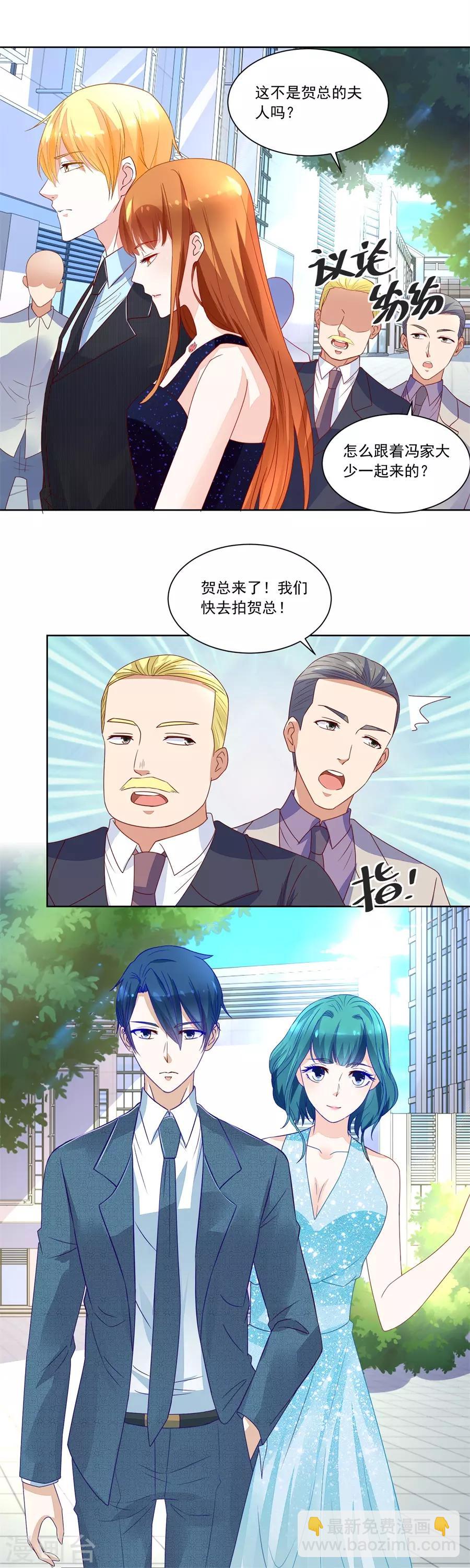 錯嫁替婚總裁 - 第153話 月嵐挑釁小柒 - 3