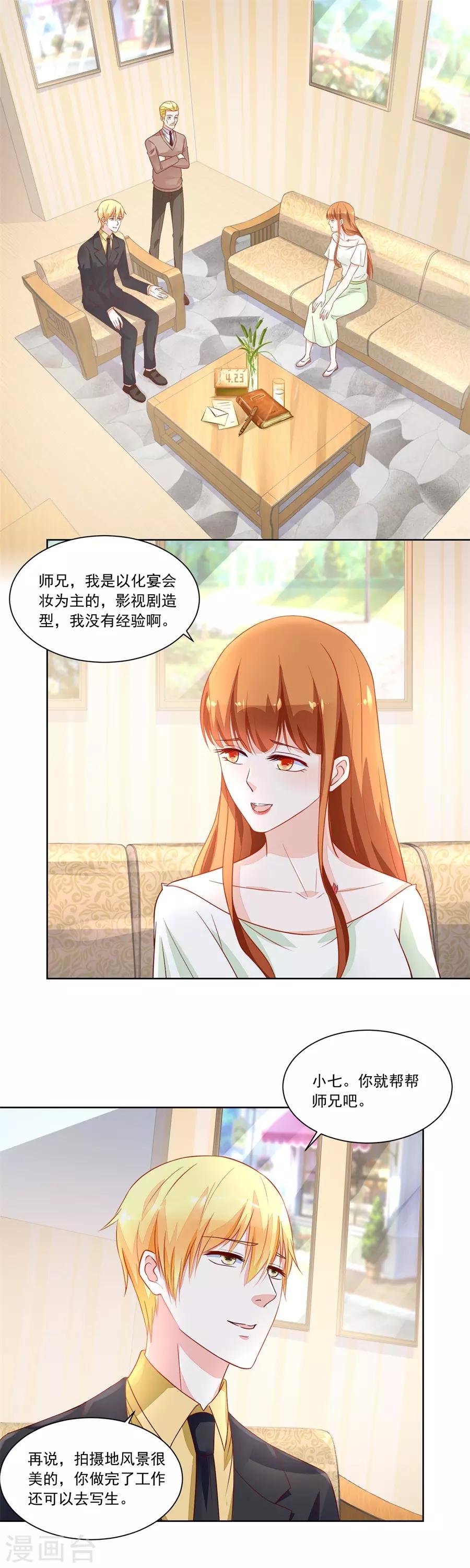 錯嫁替婚總裁 - 第155話 她怎麼變成這樣了 - 2