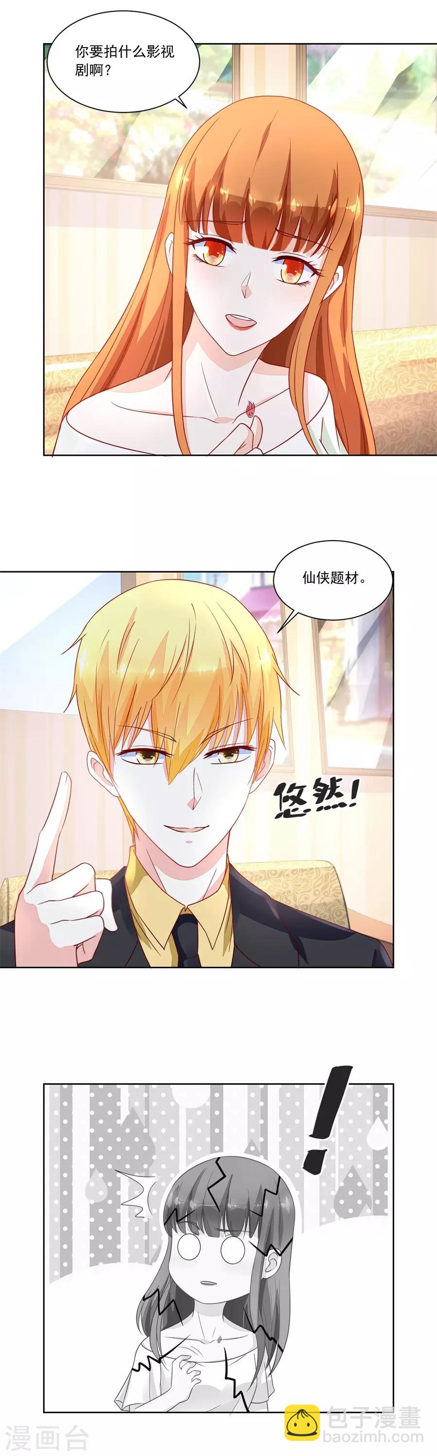 錯嫁替婚總裁 - 第155話 她怎麼變成這樣了 - 2