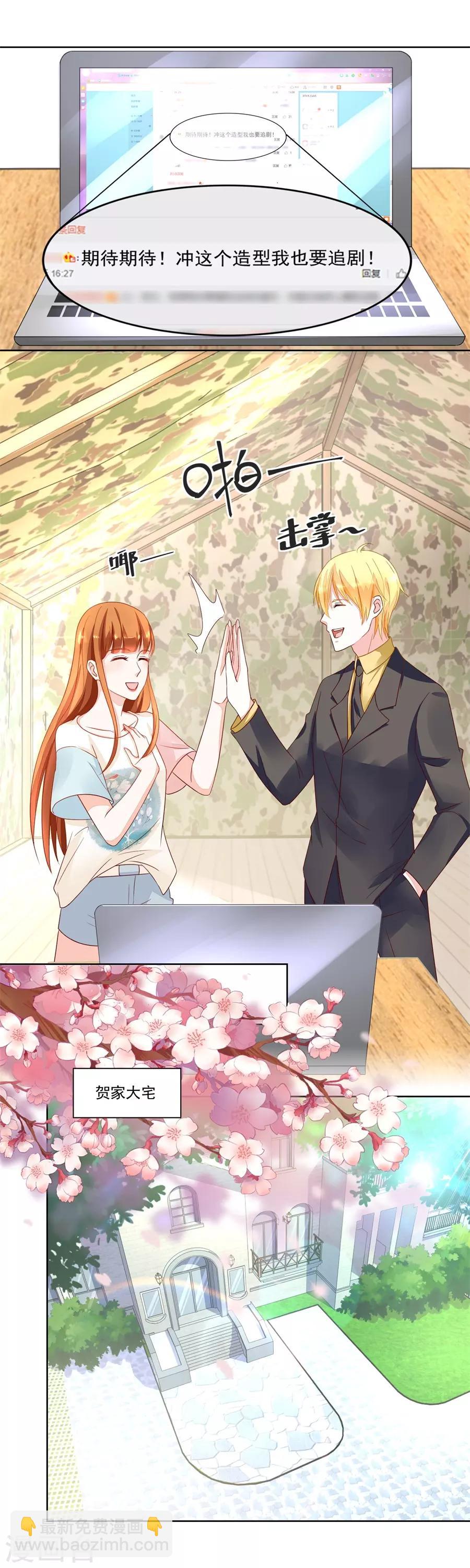 錯嫁替婚總裁 - 第155話 她怎麼變成這樣了 - 2