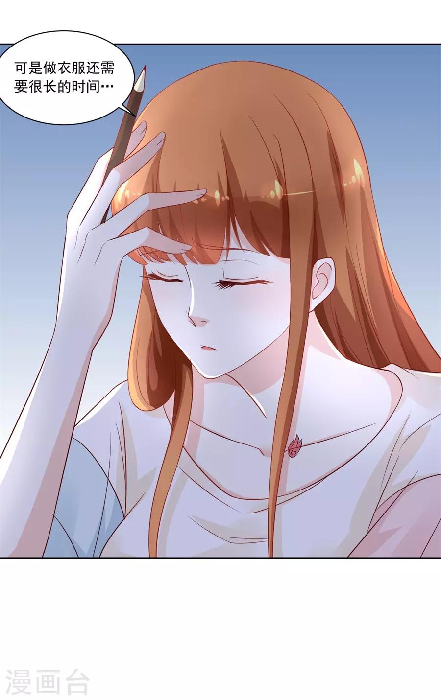 錯嫁替婚總裁 - 第157話 好久不見！ - 2