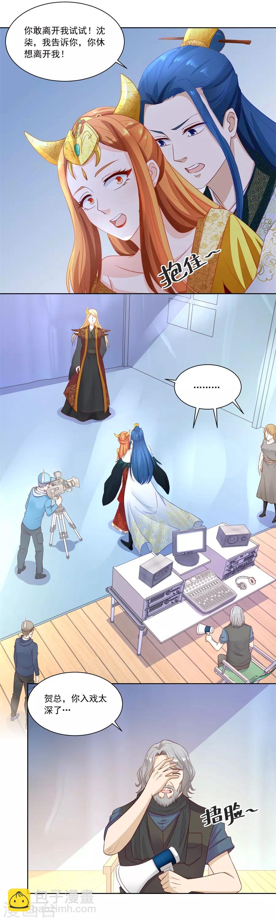 錯嫁替婚總裁 - 第159話 認可的兒媳 - 2