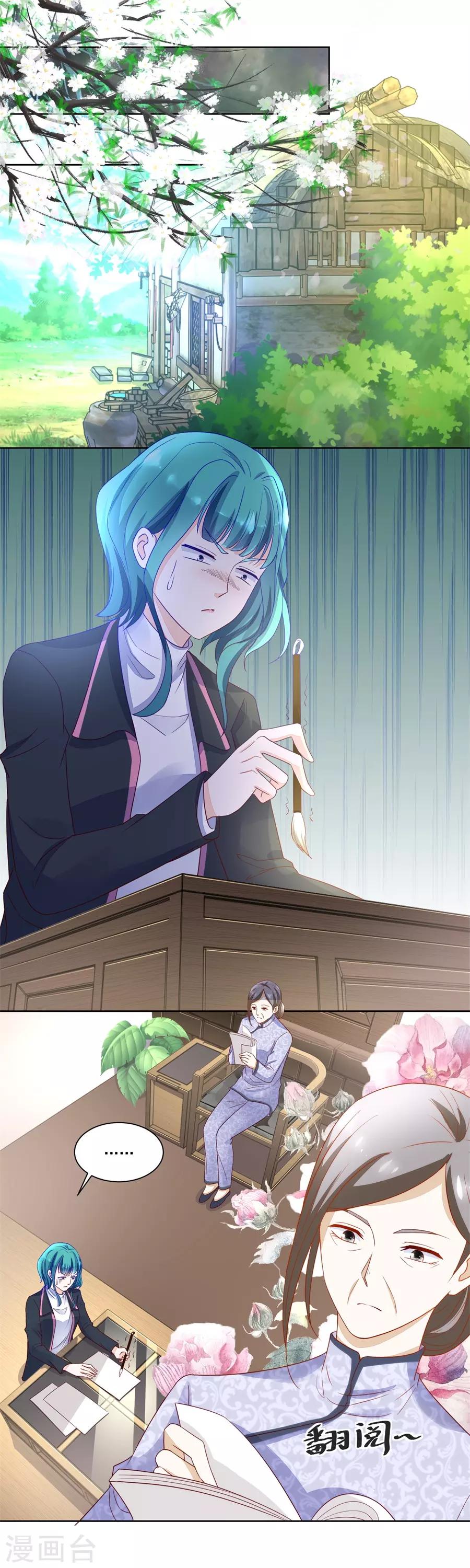 錯嫁替婚總裁 - 第159話 認可的兒媳 - 2