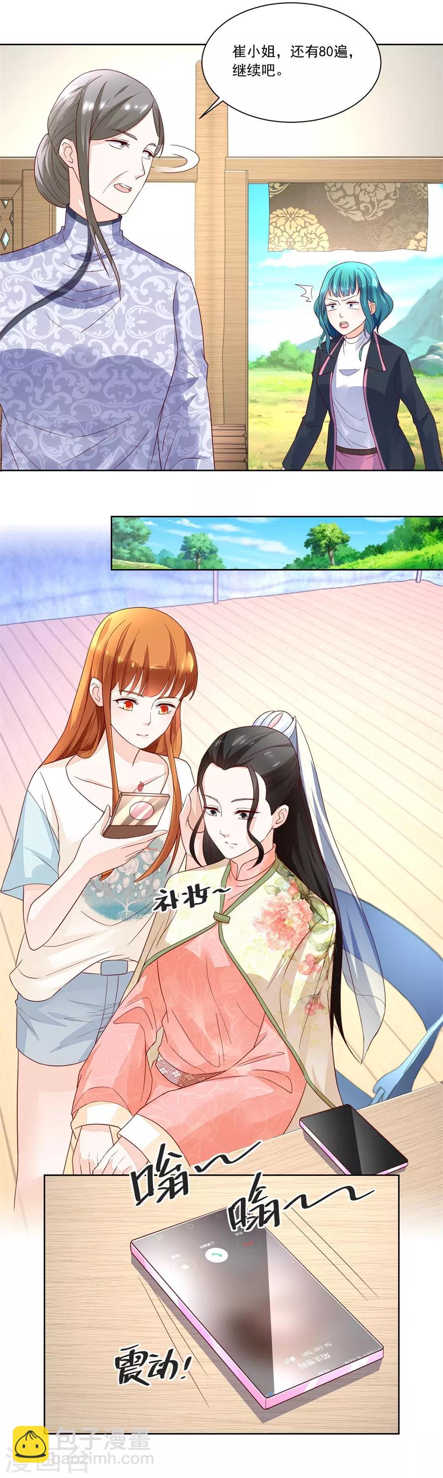 錯嫁替婚總裁 - 第159話 認可的兒媳 - 2