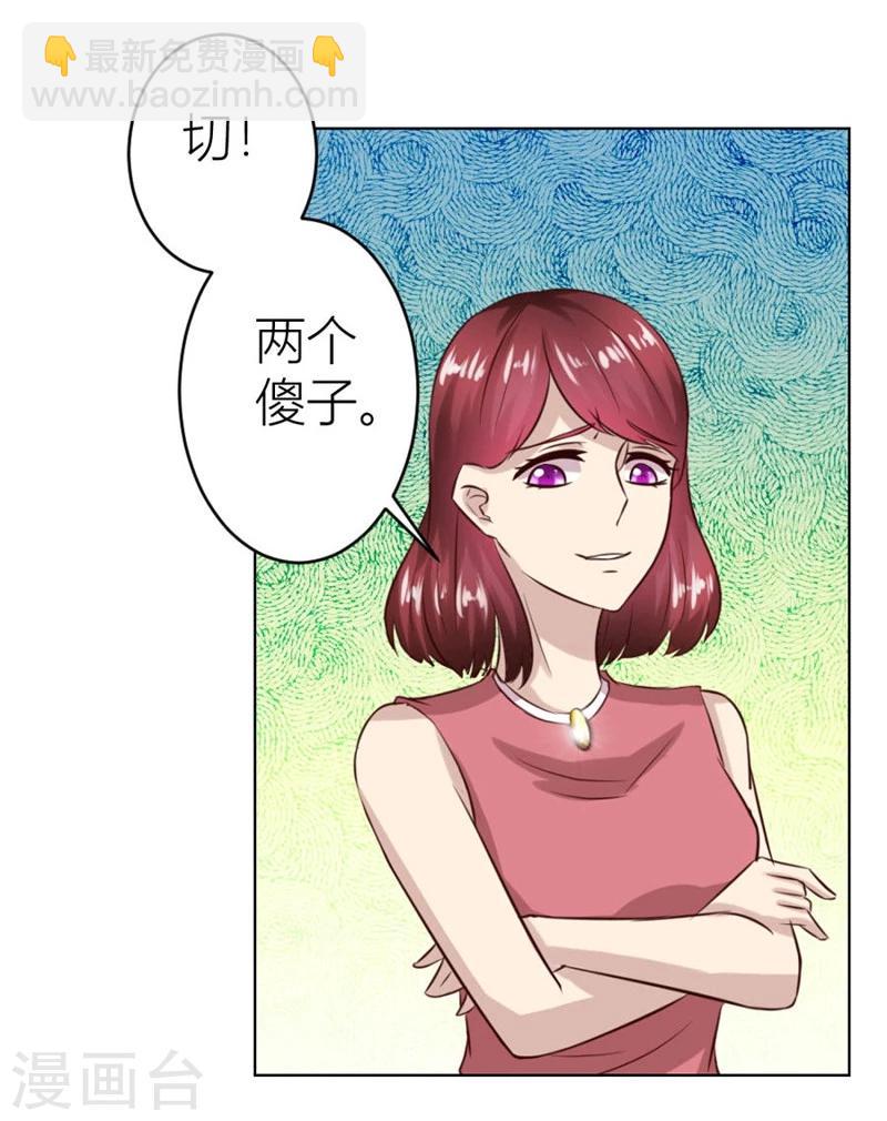 錯嫁替婚總裁 - 第17話 沈陸失蹤了 - 4