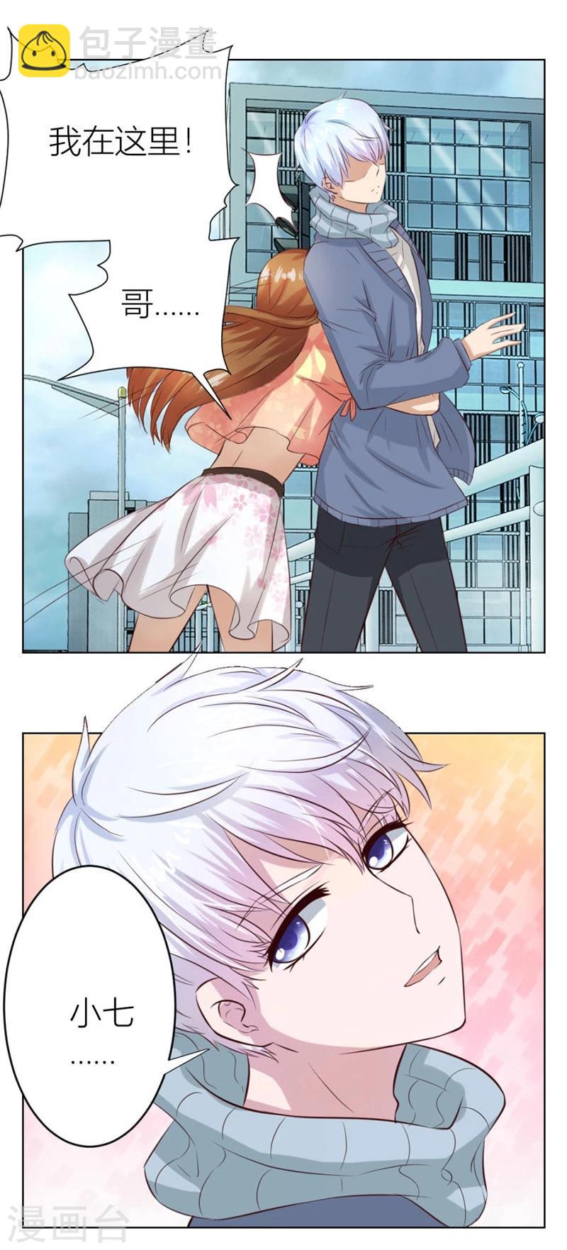 錯嫁替婚總裁 - 第17話 沈陸失蹤了 - 2