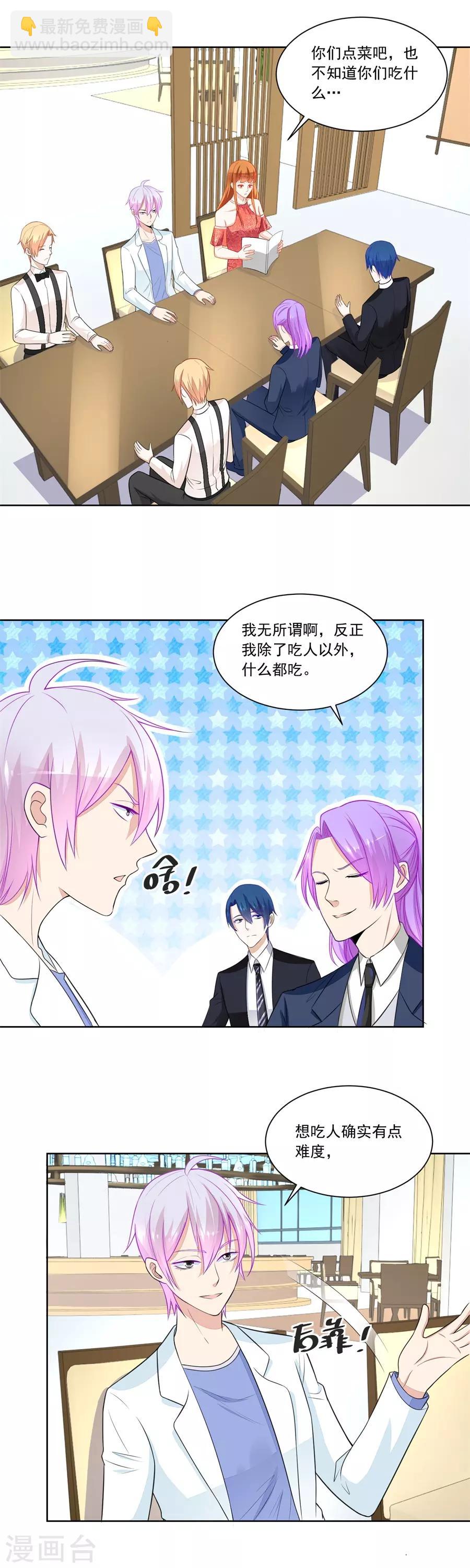 錯嫁替婚總裁 - 第173話 “賄賂” - 3