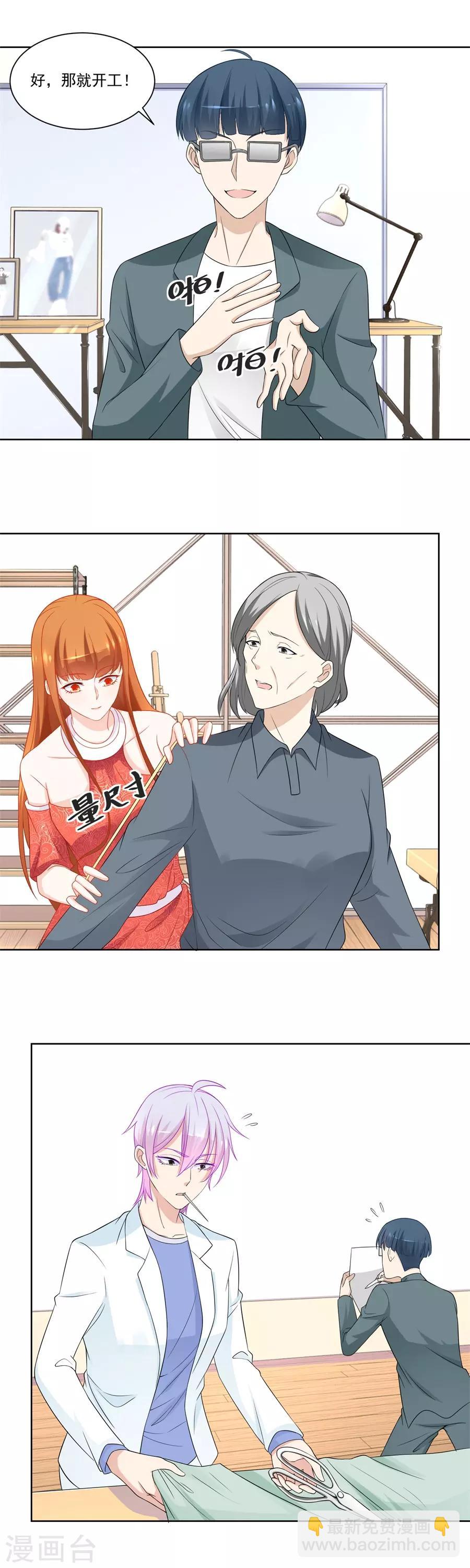 錯嫁替婚總裁 - 第177話 幸運晉級 - 2