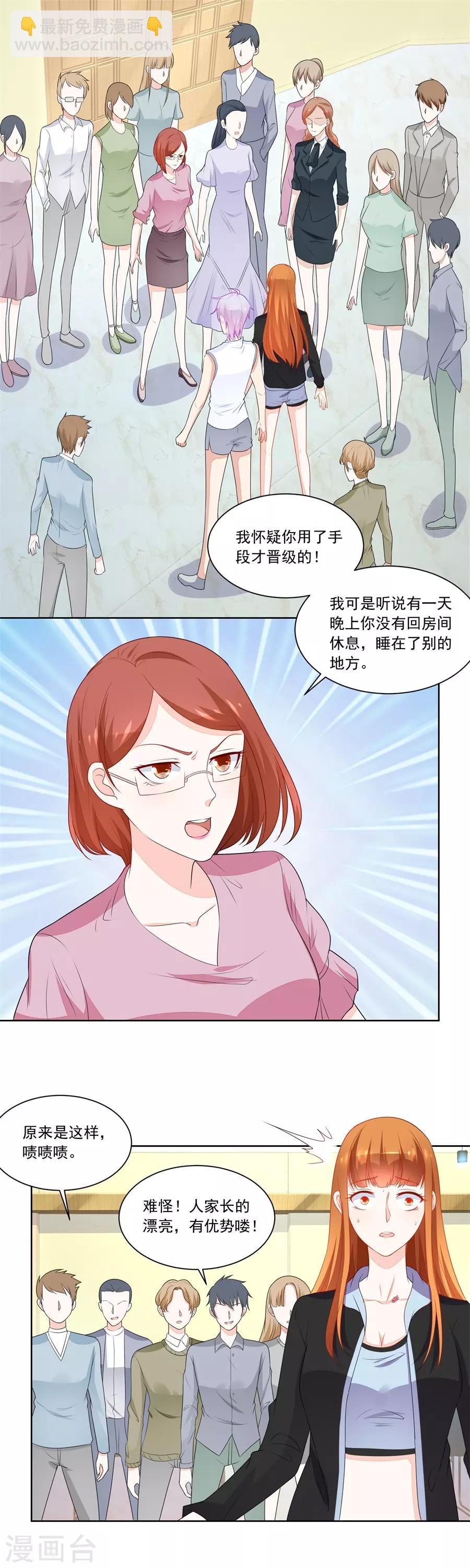 錯嫁替婚總裁 - 第179話 暗中幫小七 - 2