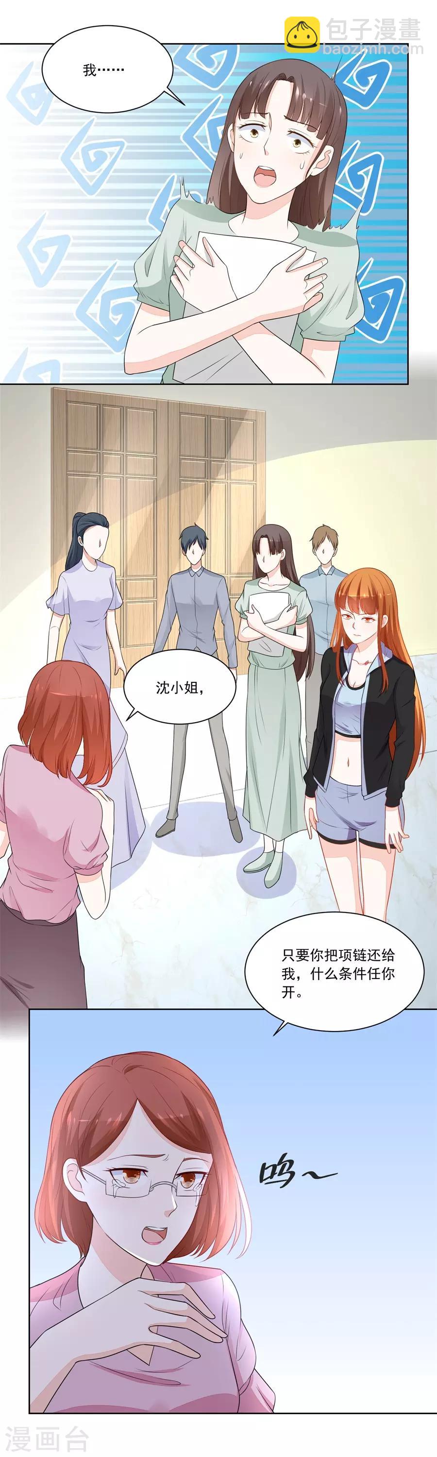 錯嫁替婚總裁 - 第179話 暗中幫小七 - 1