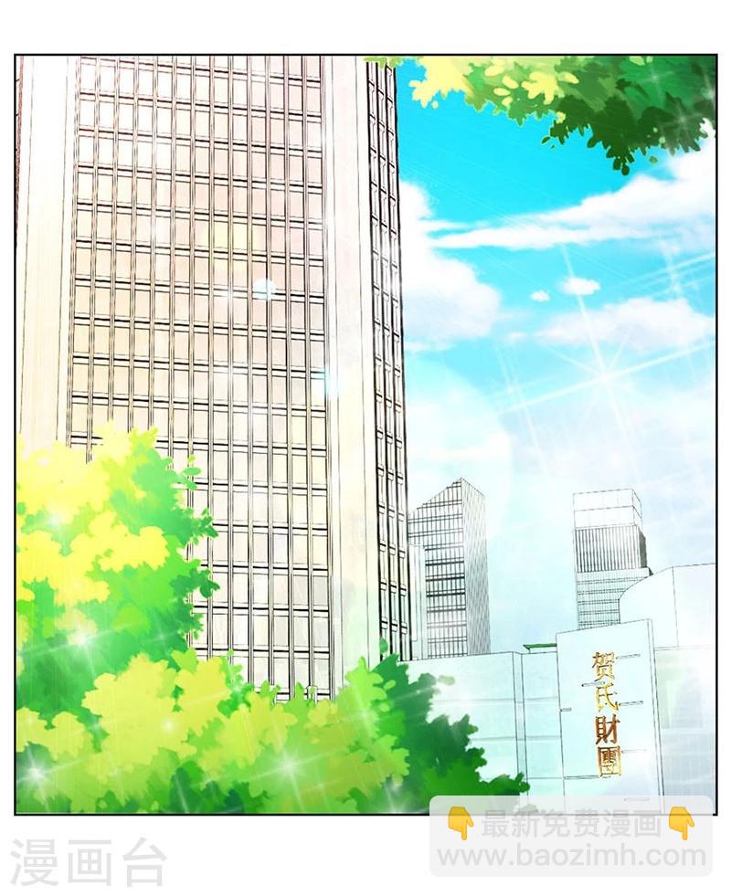 錯嫁替婚總裁 - 第19話 做我女伴 - 6