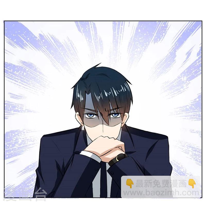 錯嫁替婚總裁 - 第19話 做我女伴 - 4