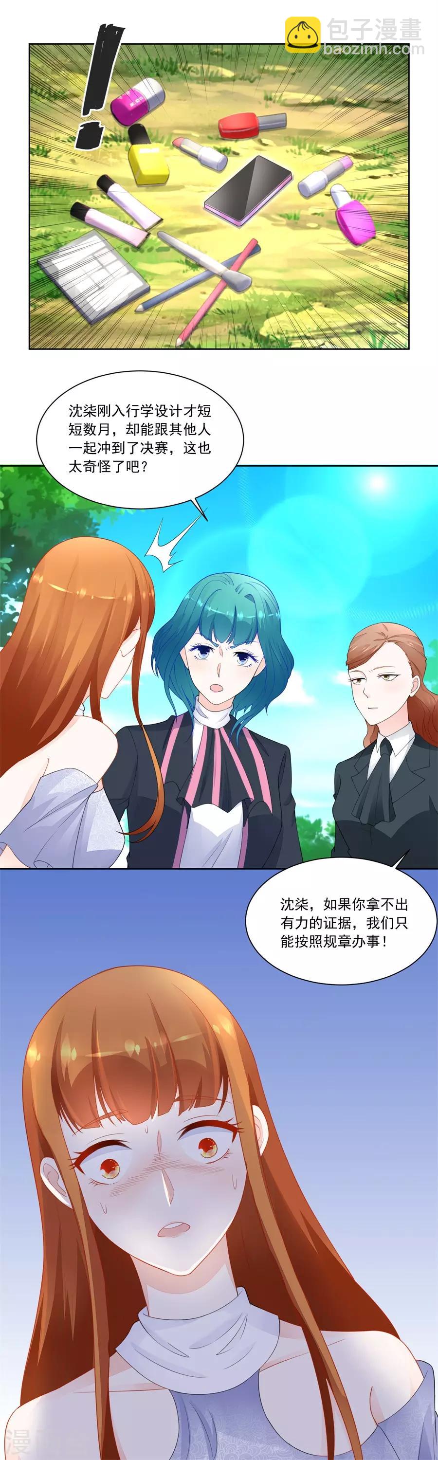 錯嫁替婚總裁 - 第187話 誣陷 - 2