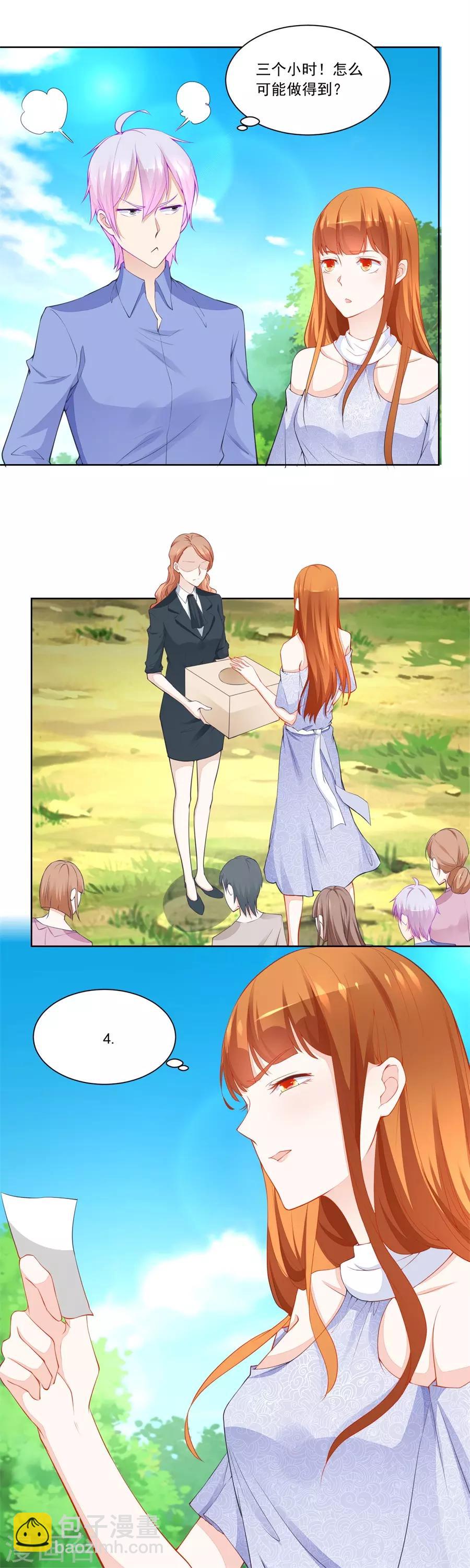 錯嫁替婚總裁 - 第187話 誣陷 - 2