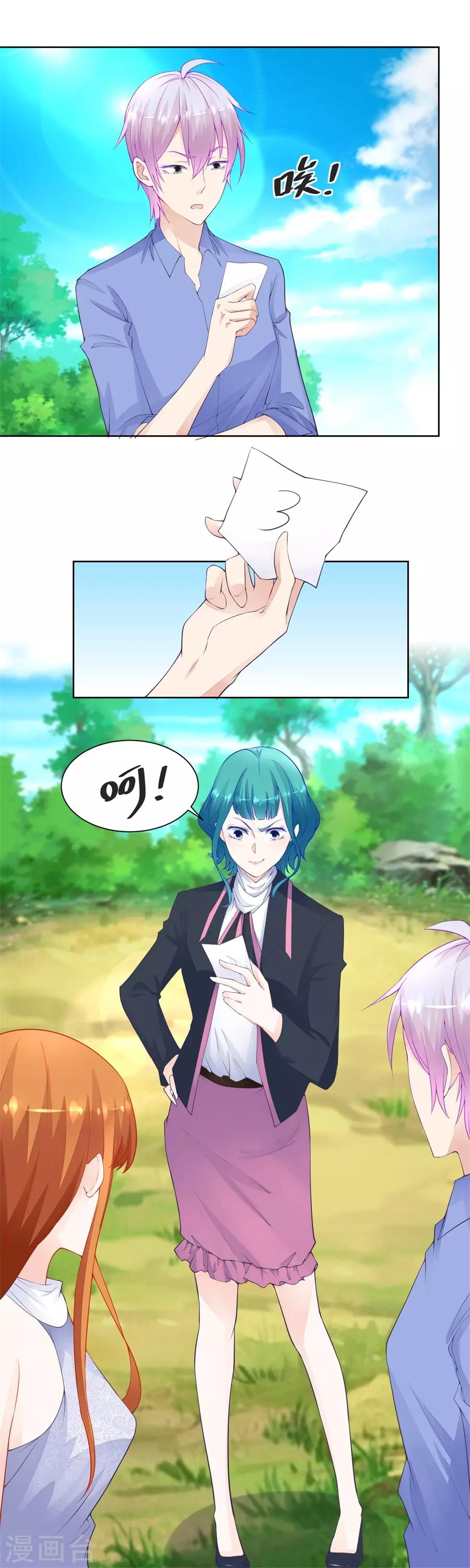 錯嫁替婚總裁 - 第187話 誣陷 - 3