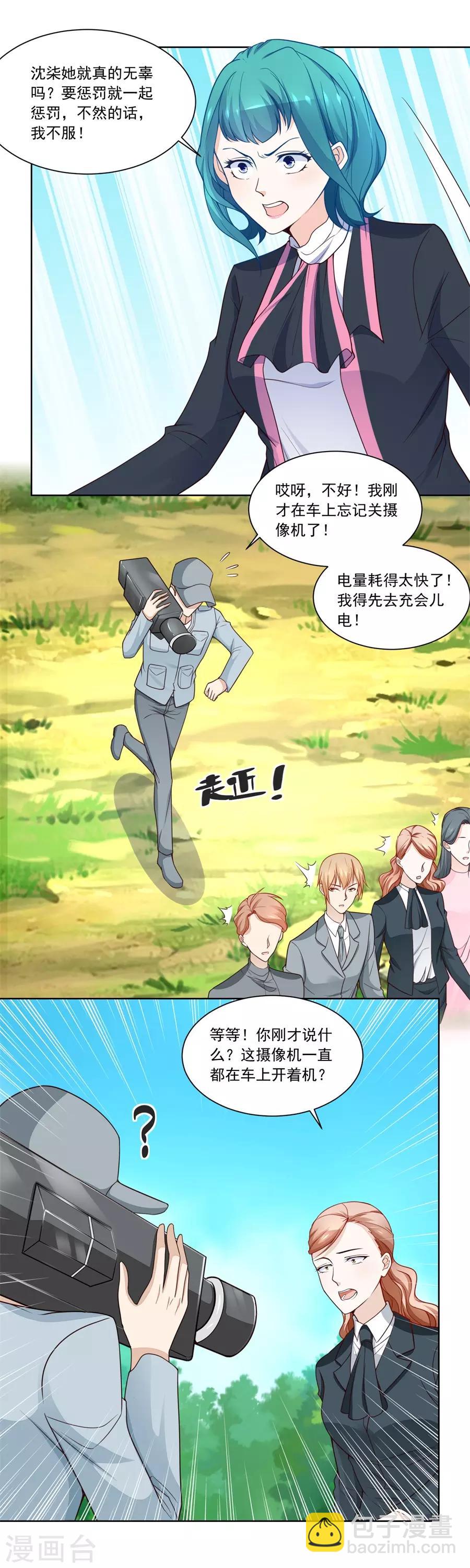 錯嫁替婚總裁 - 第189話 幕後大佬是老公 - 2