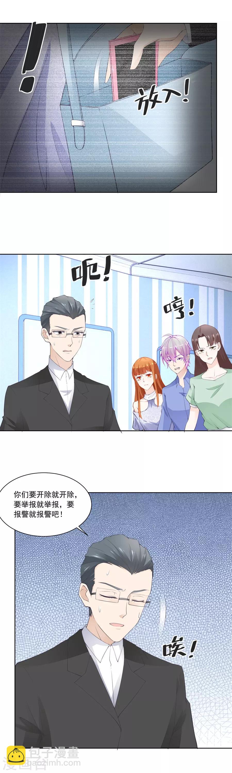 錯嫁替婚總裁 - 第189話 幕後大佬是老公 - 2