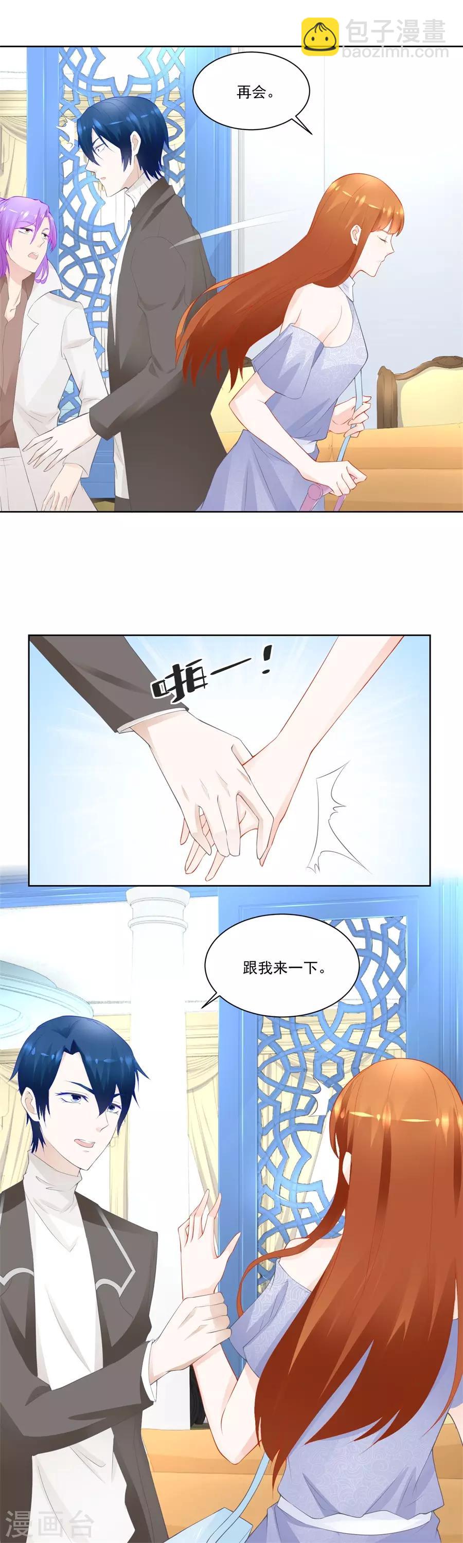 錯嫁替婚總裁 - 第191話 你敢嘲笑我？ - 3