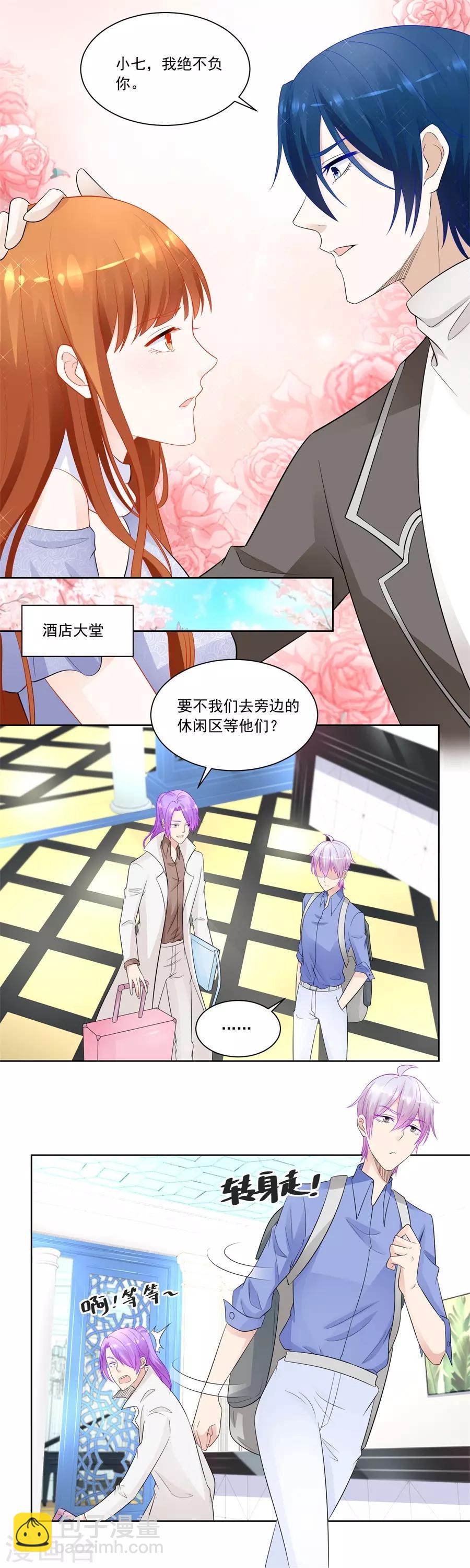 錯嫁替婚總裁 - 第191話 你敢嘲笑我？ - 3