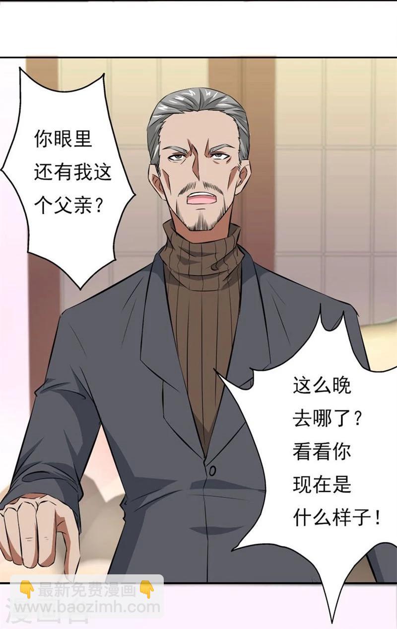 錯嫁替婚總裁 - 第3話 逼婚 - 3