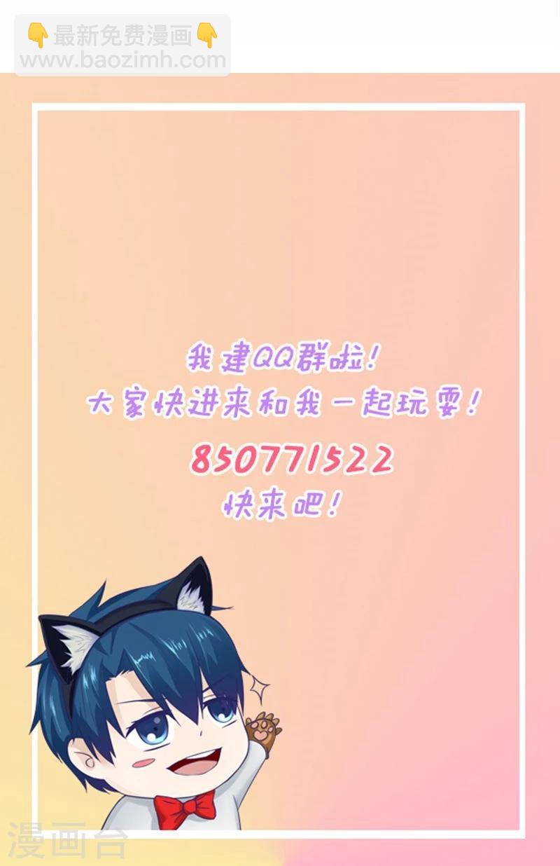 錯嫁替婚總裁 - 第3話 逼婚 - 6