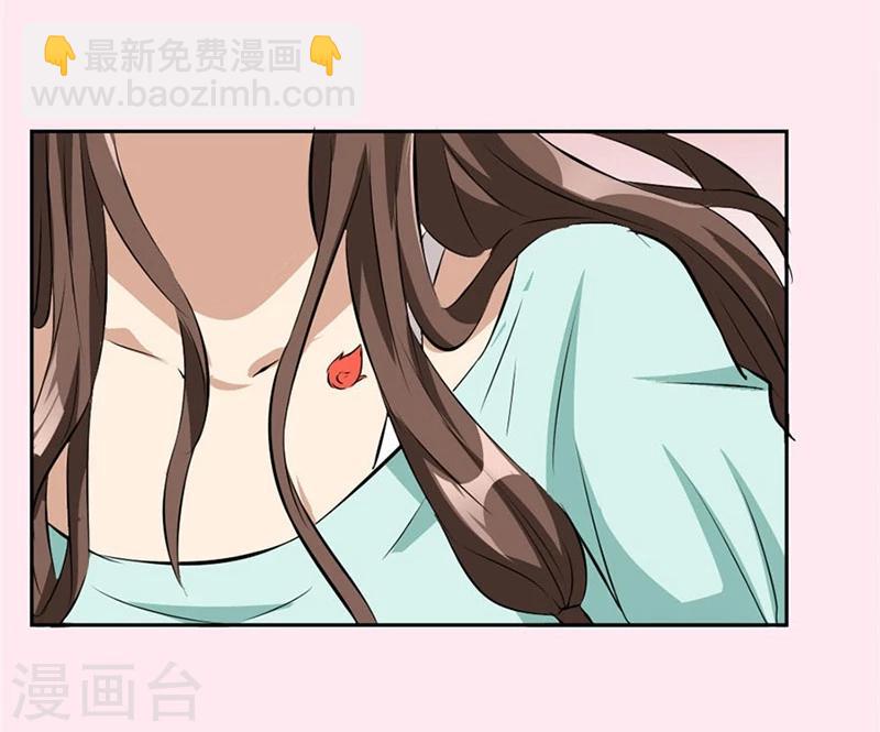 錯嫁替婚總裁 - 第3話 逼婚 - 4