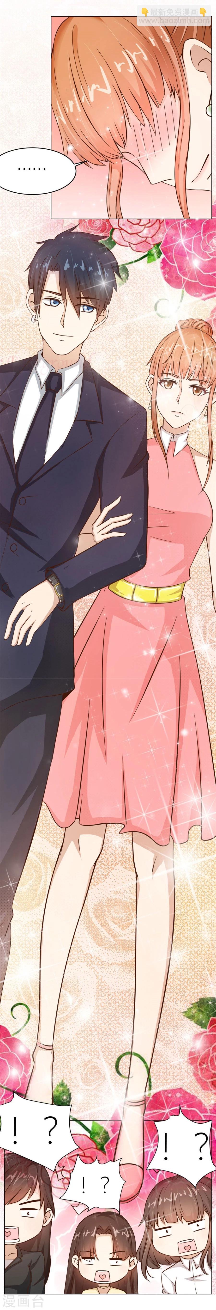 錯嫁替婚總裁 - 第21話 魂不守舍？ - 5