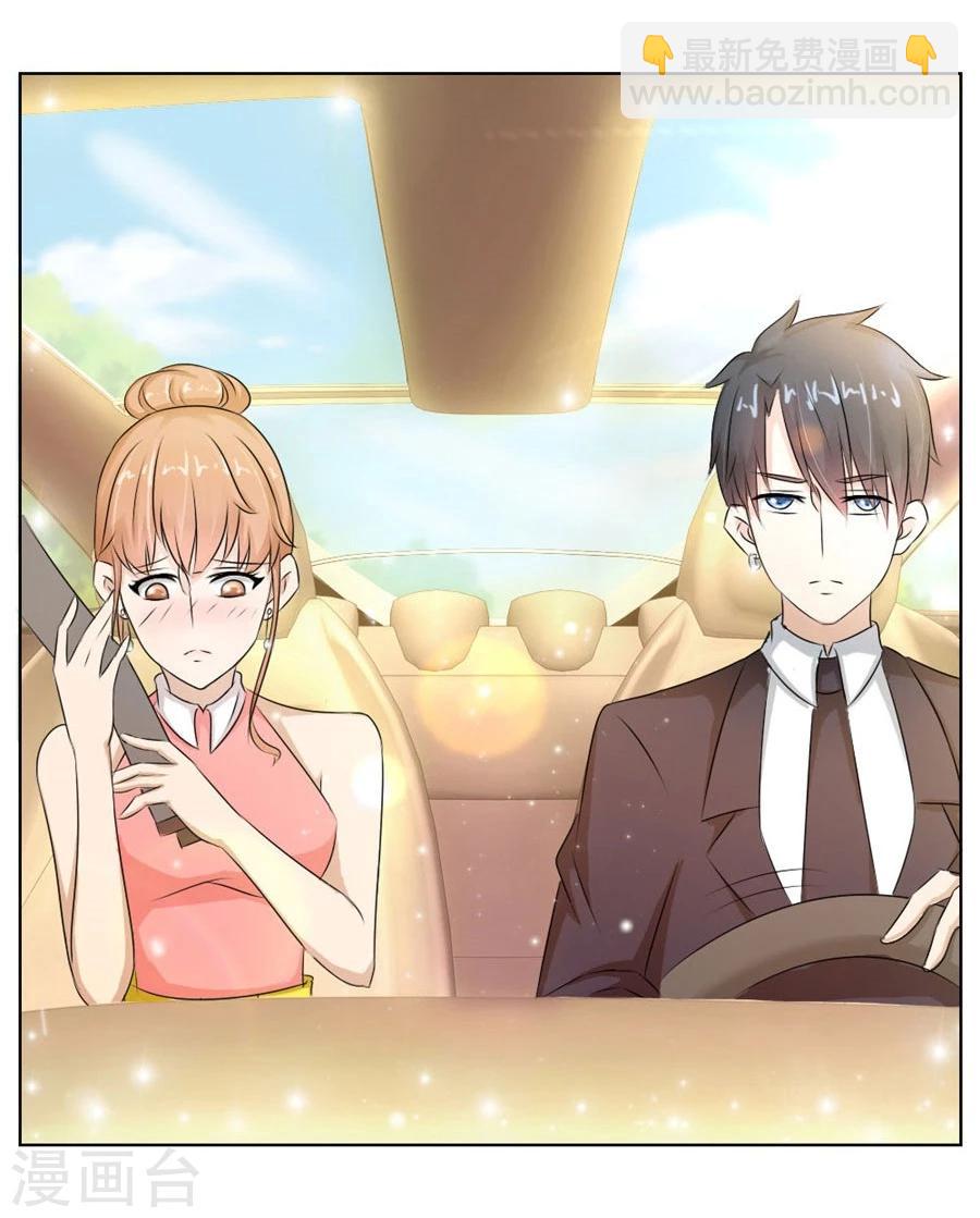 錯嫁替婚總裁 - 第21話 魂不守舍？ - 3