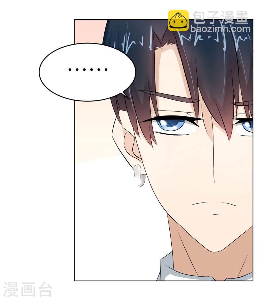 錯嫁替婚總裁 - 第21話 魂不守舍？ - 4