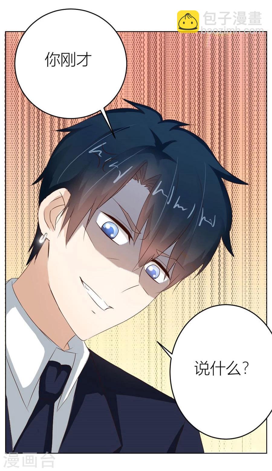 錯嫁替婚總裁 - 第21話 魂不守舍？ - 1