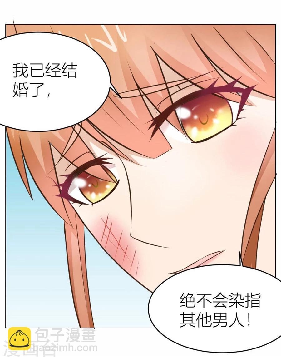 錯嫁替婚總裁 - 第23話 連我的人都敢打？！ - 1