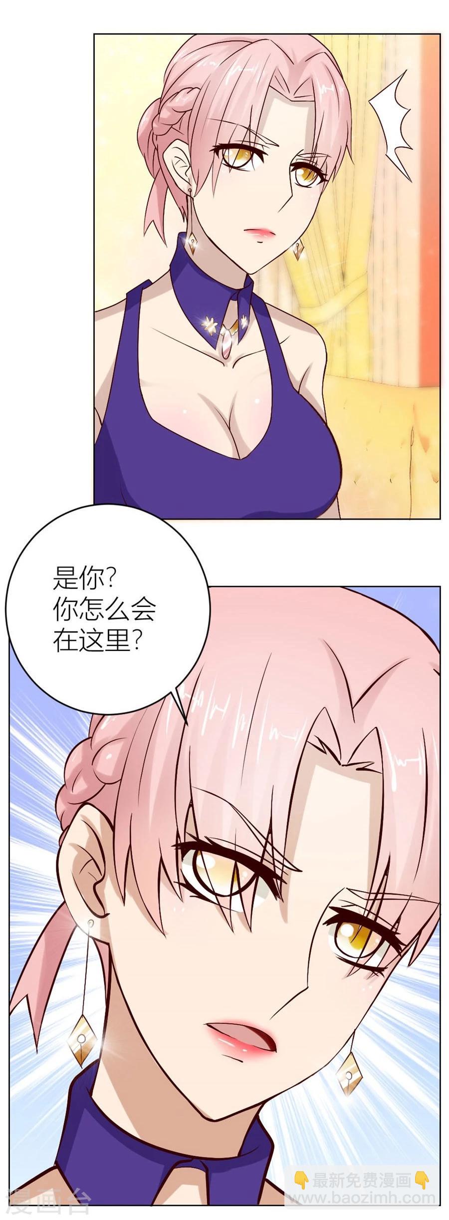 錯嫁替婚總裁 - 第23話 連我的人都敢打？！ - 6